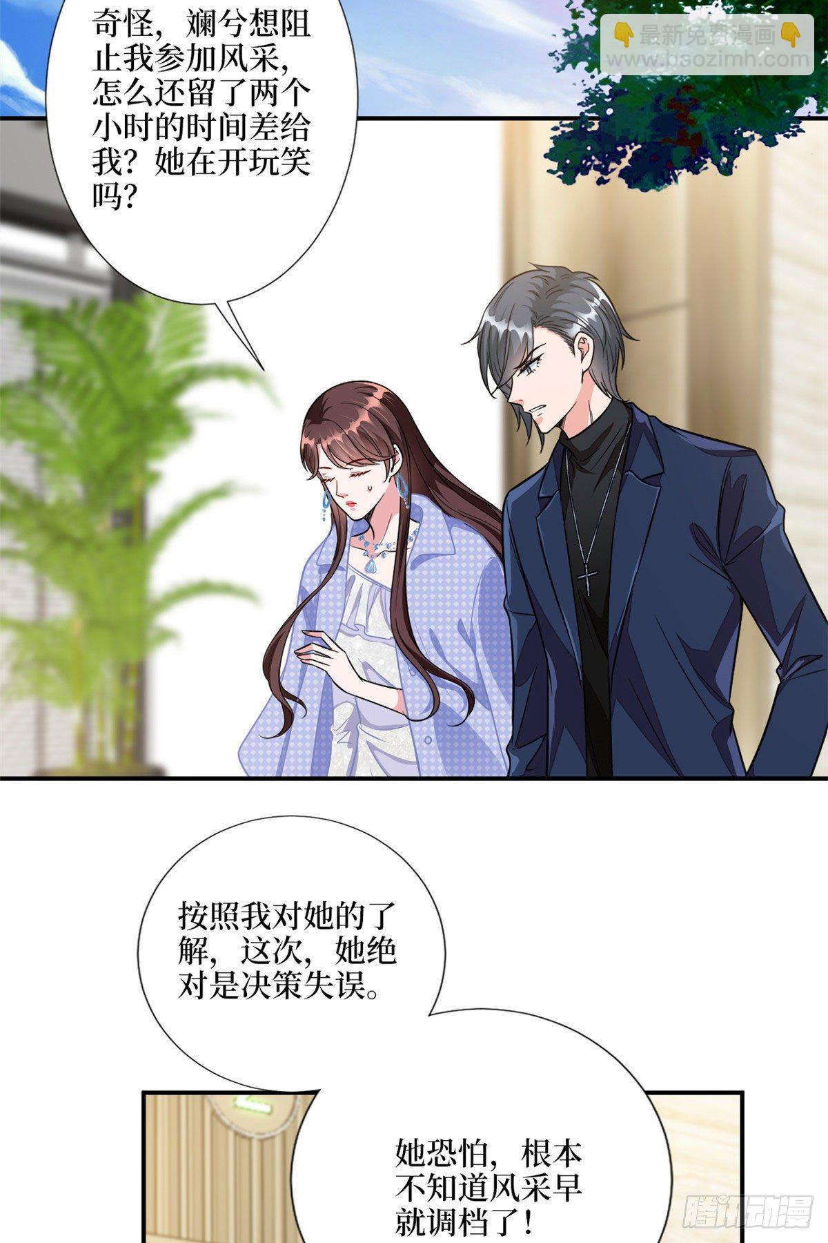 第116话 你结婚了吗？-第119话
