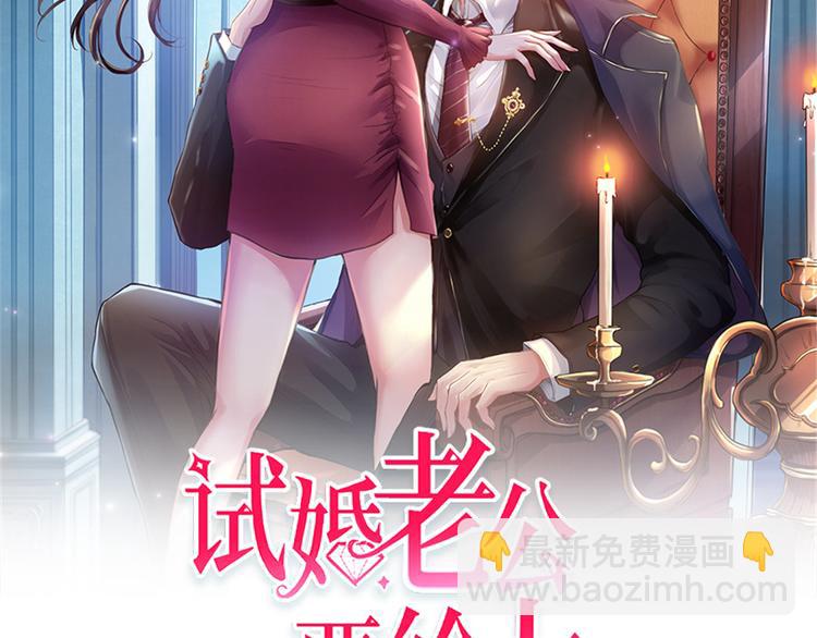 第十二话 嫁给老男人？！(1/3)-第13话