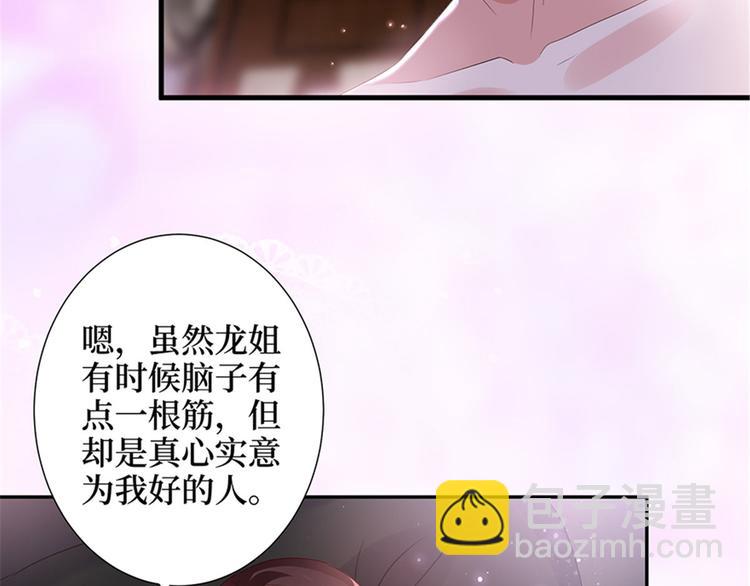 第十二话 嫁给老男人？！(1/3)-第13话