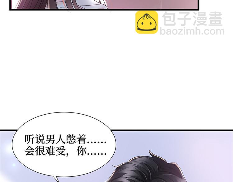 第十二话 嫁给老男人？！(1/3)-第13话