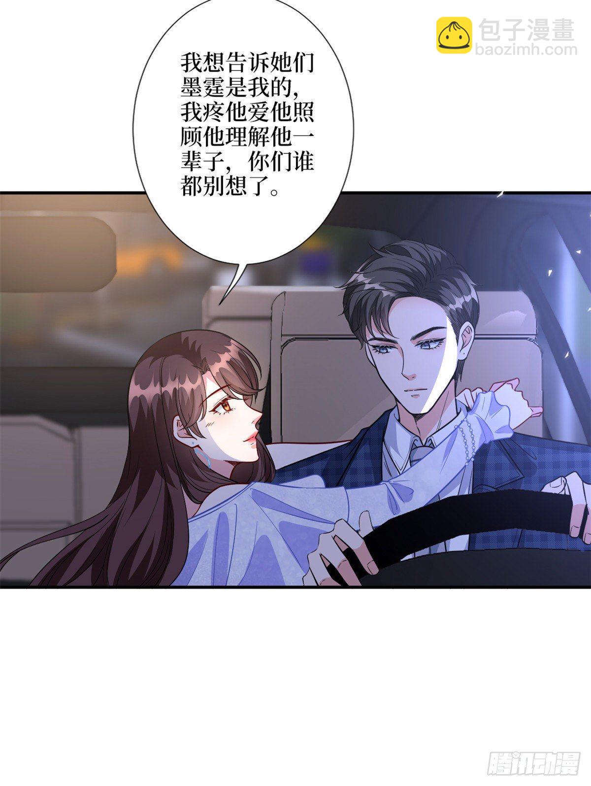 第118话 不许再见那个男人！-第121话