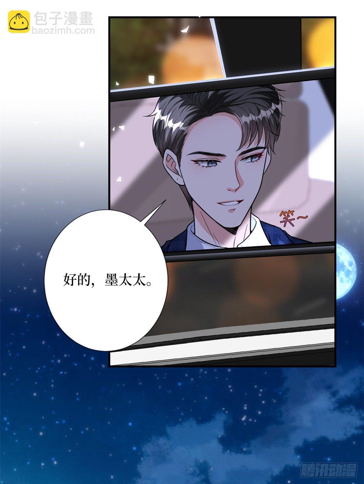 第118话 不许再见那个男人！-第121话