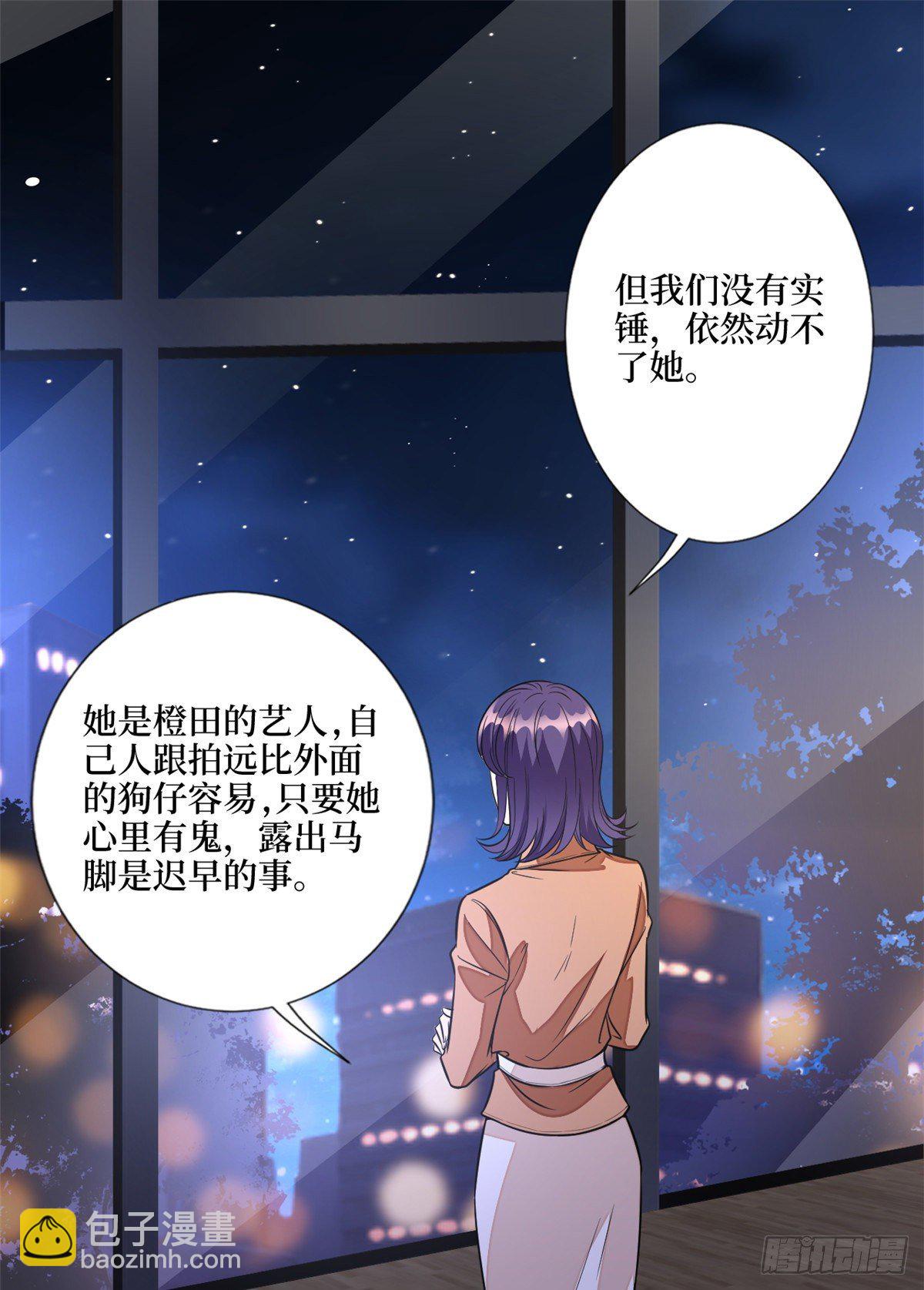 第118话 不许再见那个男人！-第121话