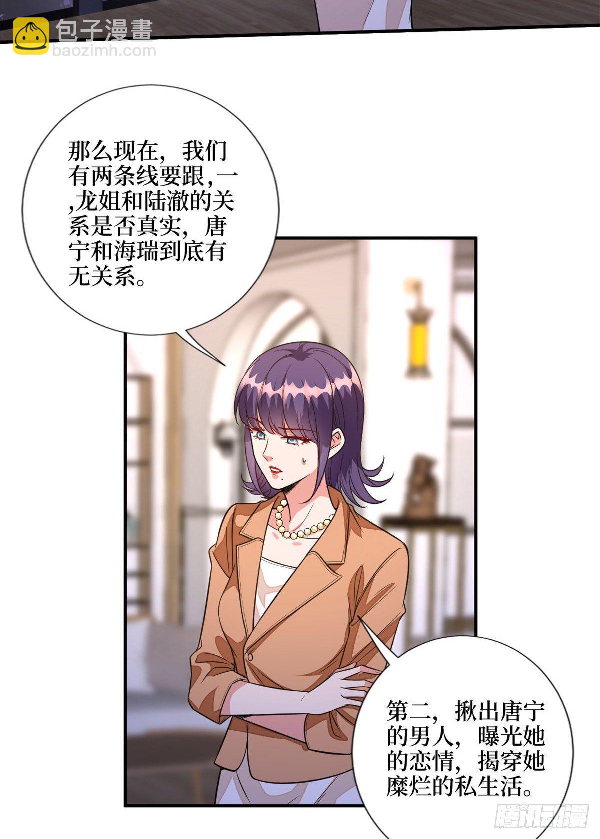 第118话 不许再见那个男人！-第121话