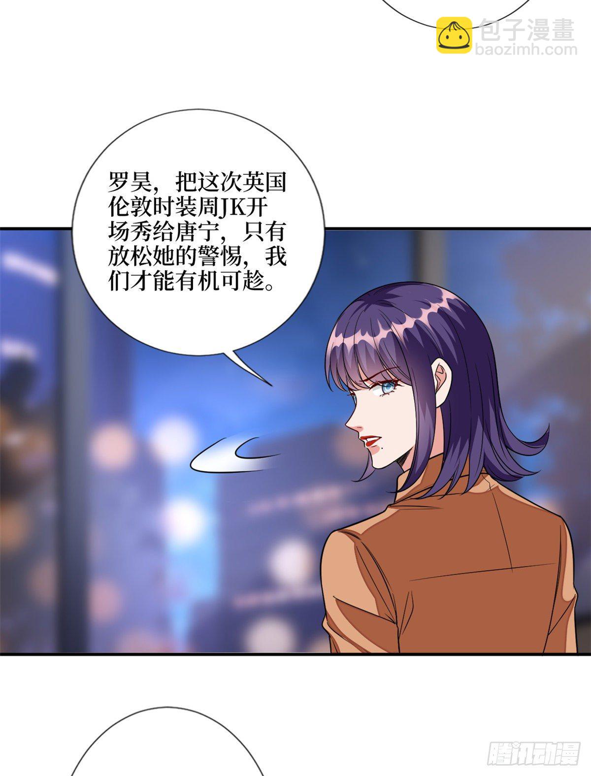 第118话 不许再见那个男人！-第121话