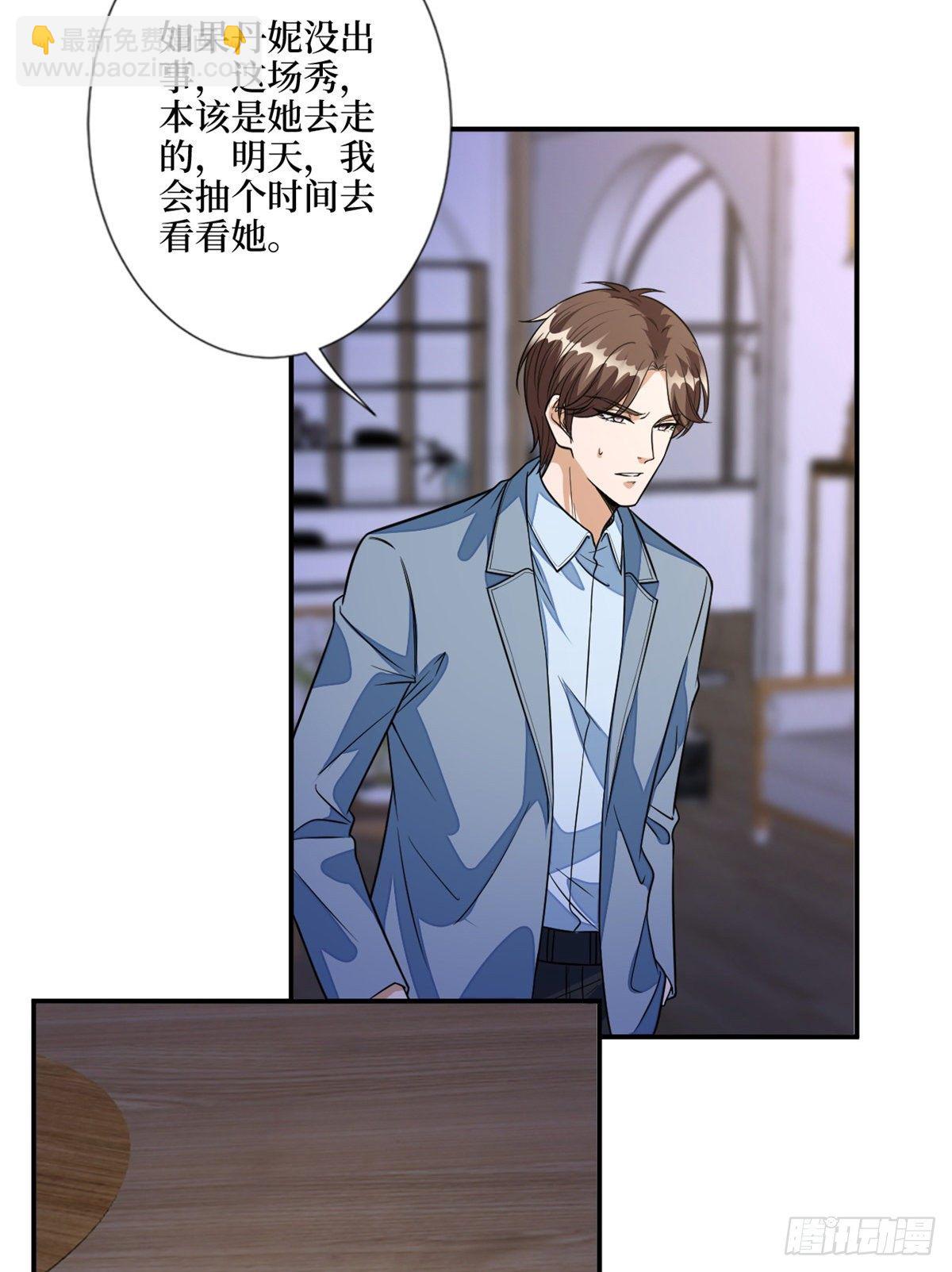 第118话 不许再见那个男人！-第121话