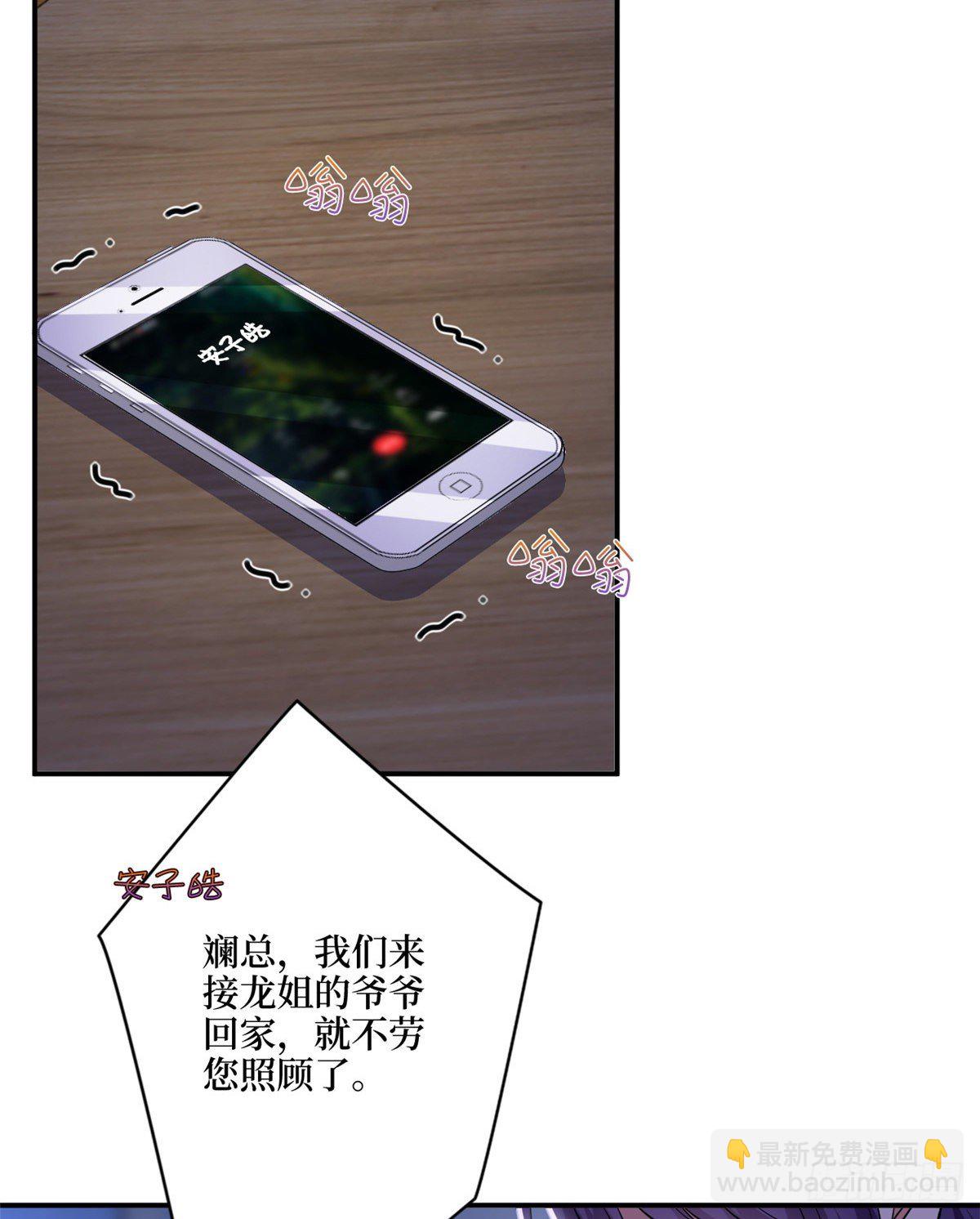 第118话 不许再见那个男人！-第121话
