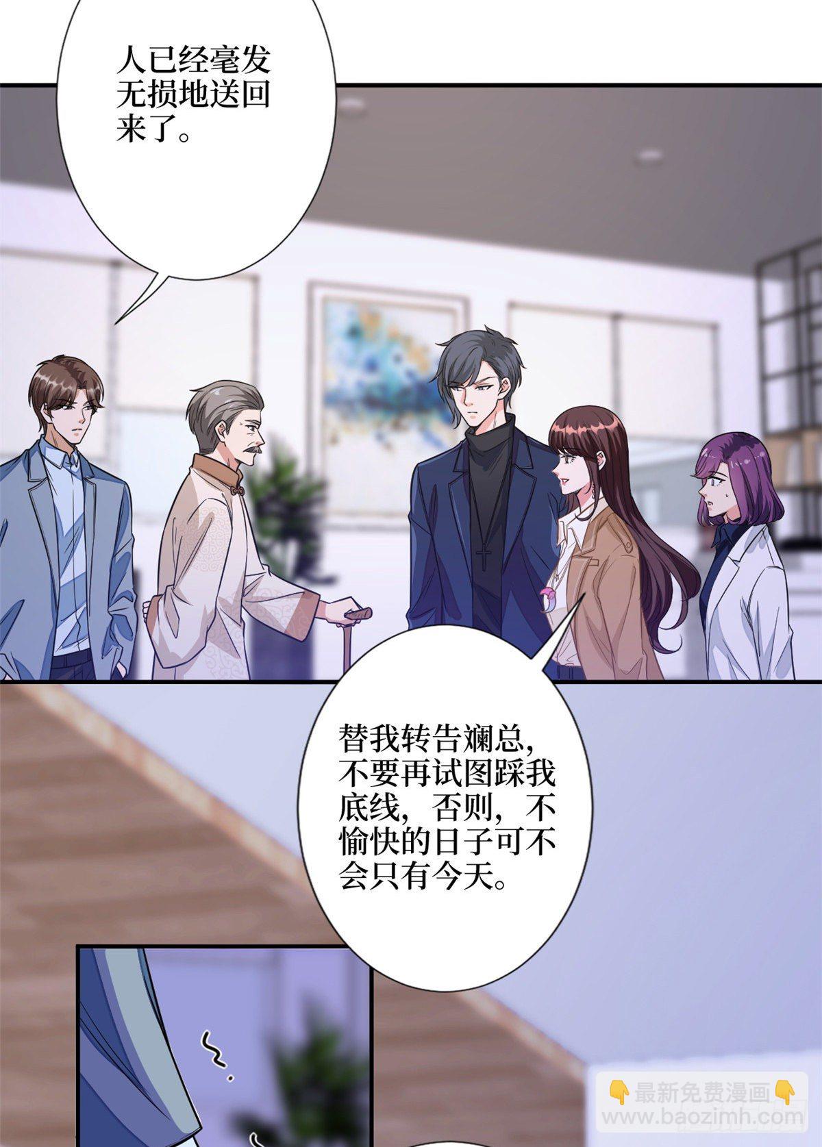 第118话 不许再见那个男人！-第121话