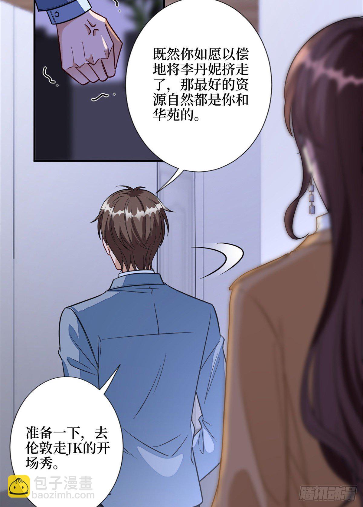 第118话 不许再见那个男人！-第121话