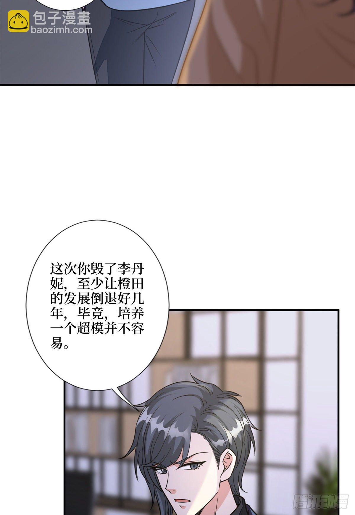 第118话 不许再见那个男人！-第121话