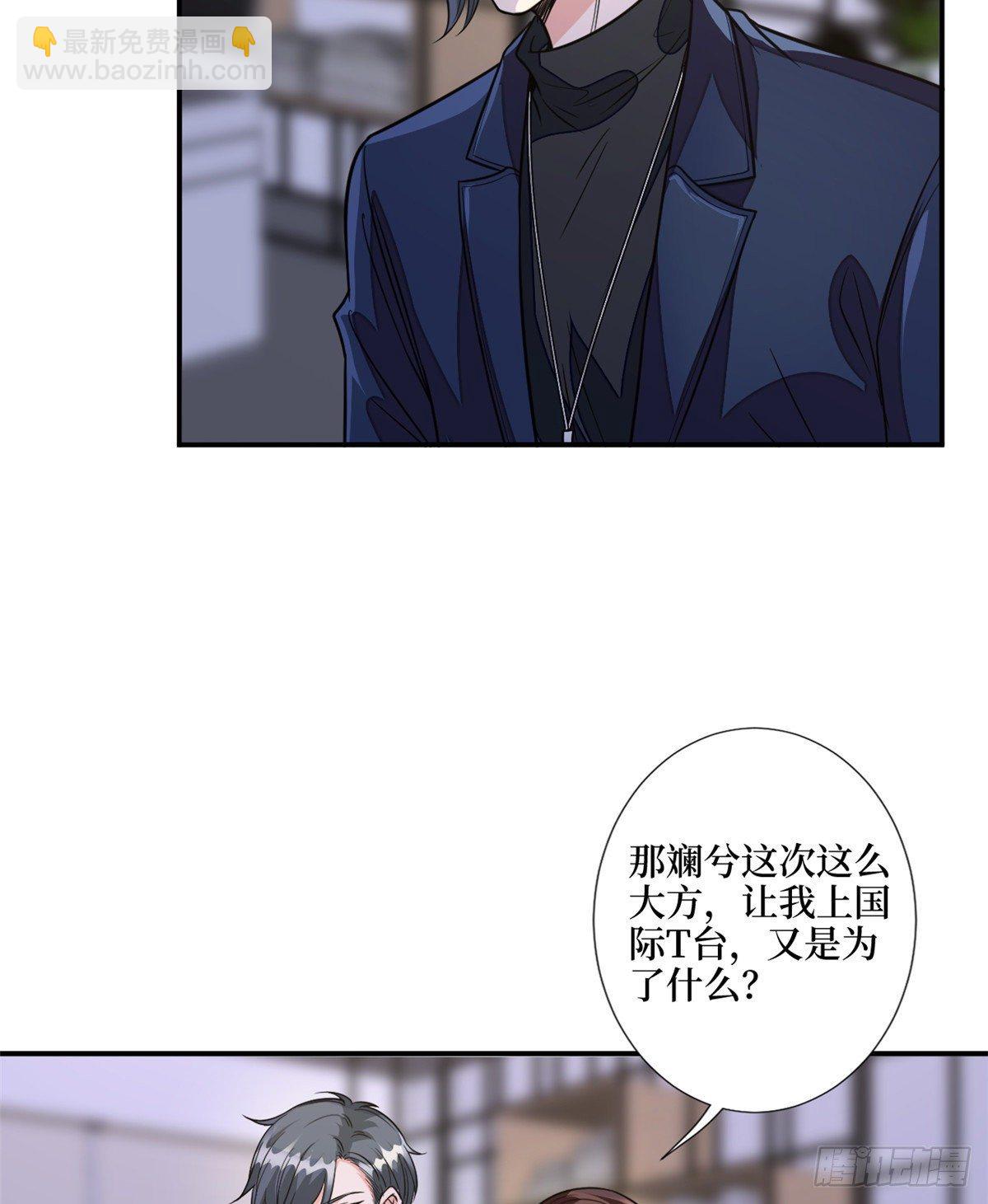 第118话 不许再见那个男人！-第121话