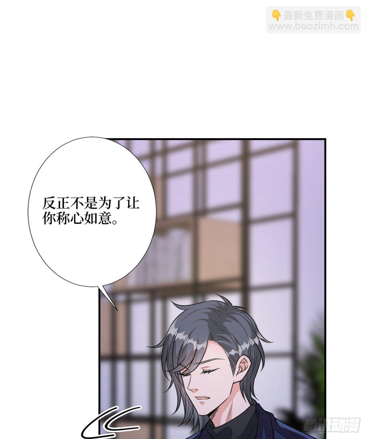 第118话 不许再见那个男人！-第121话