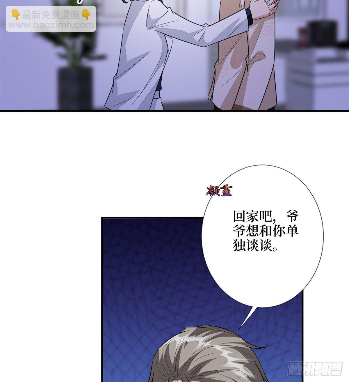 第118话 不许再见那个男人！-第121话