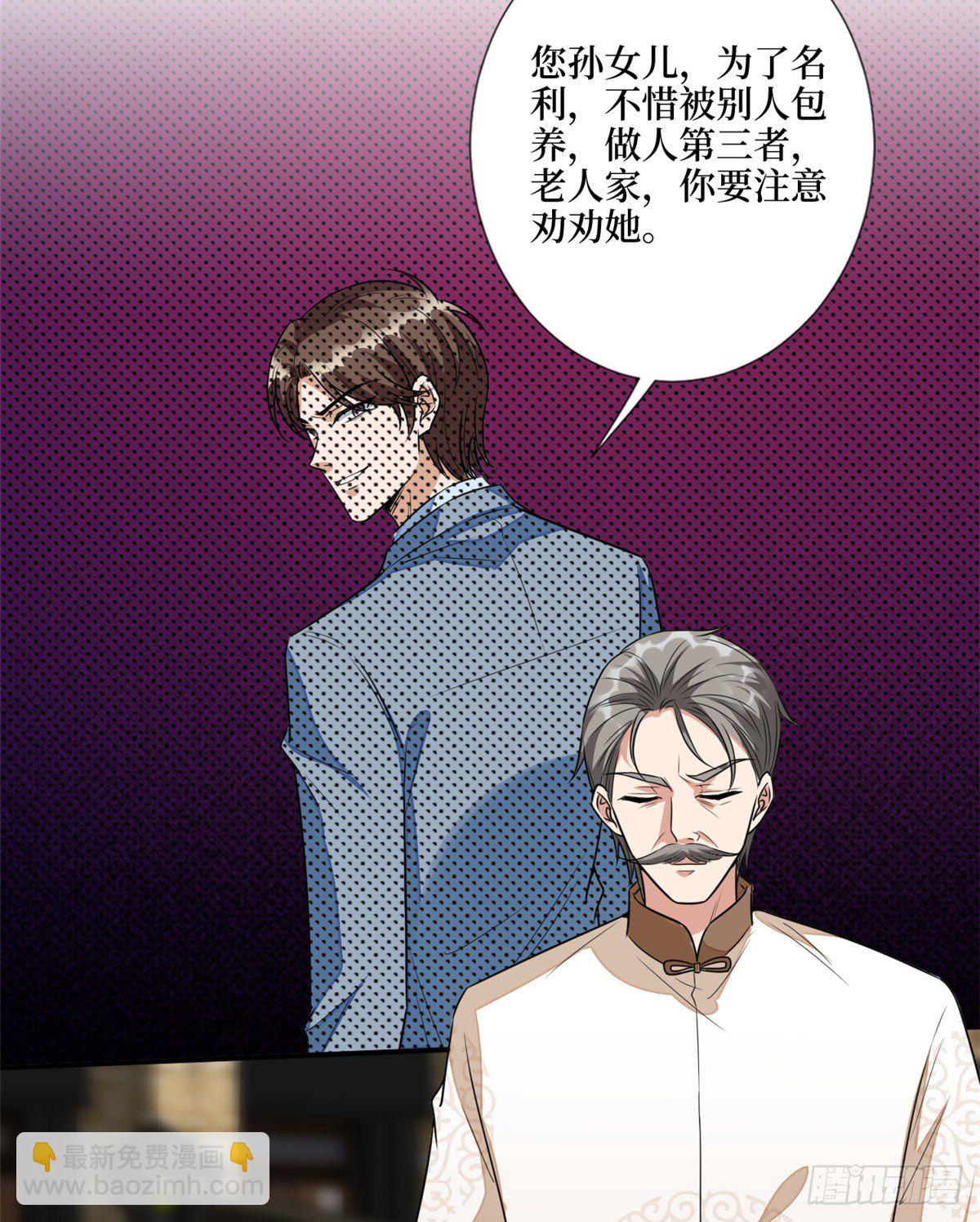 第118话 不许再见那个男人！-第121话