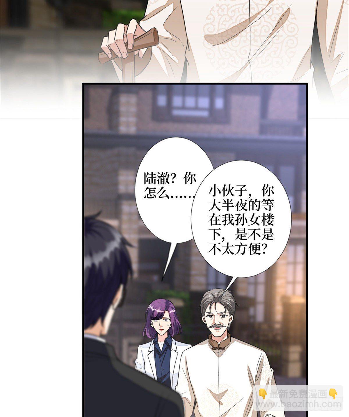 第118话 不许再见那个男人！-第121话