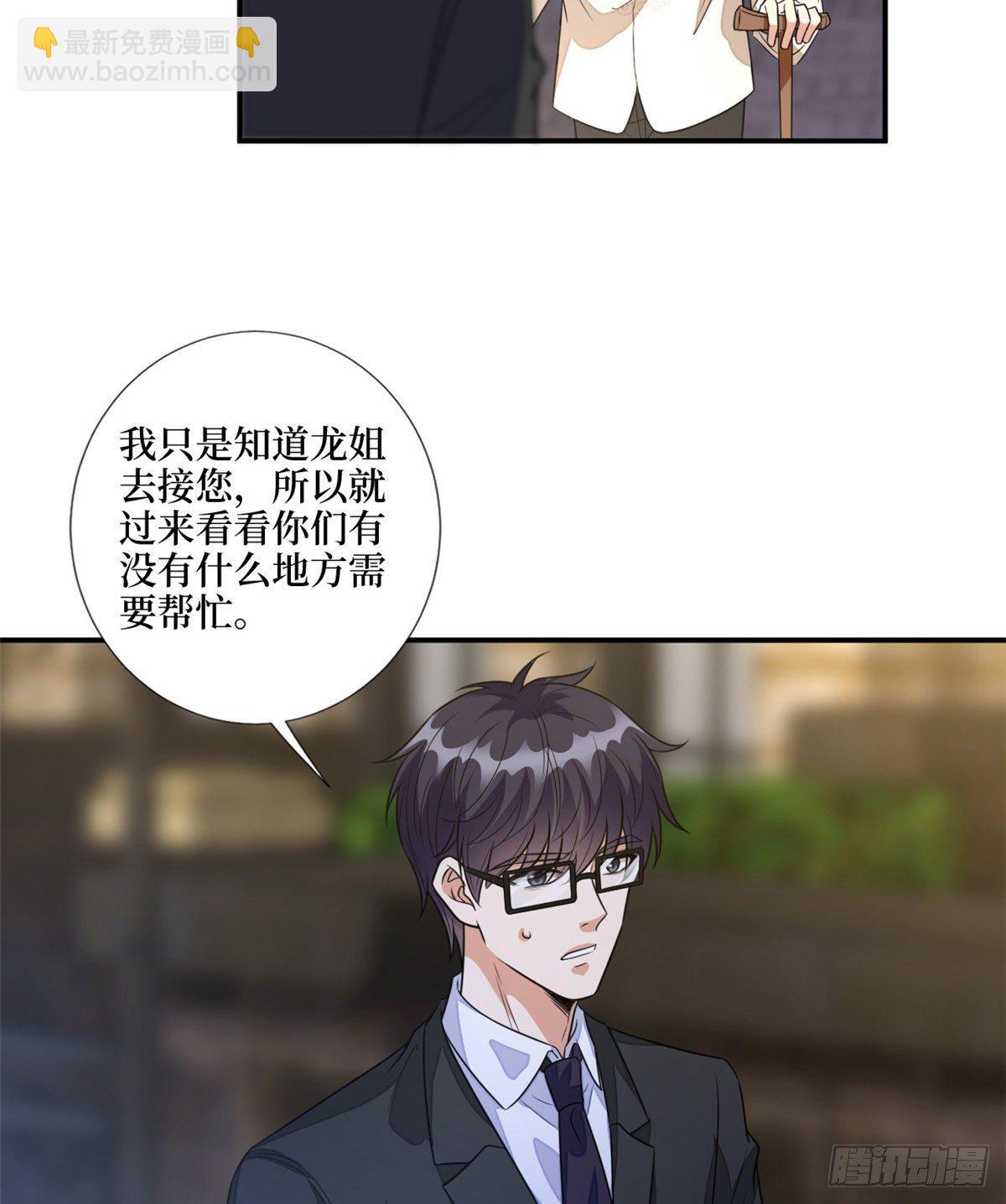 第118话 不许再见那个男人！-第121话