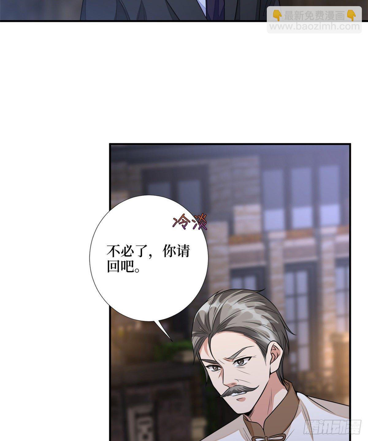 第118话 不许再见那个男人！-第121话
