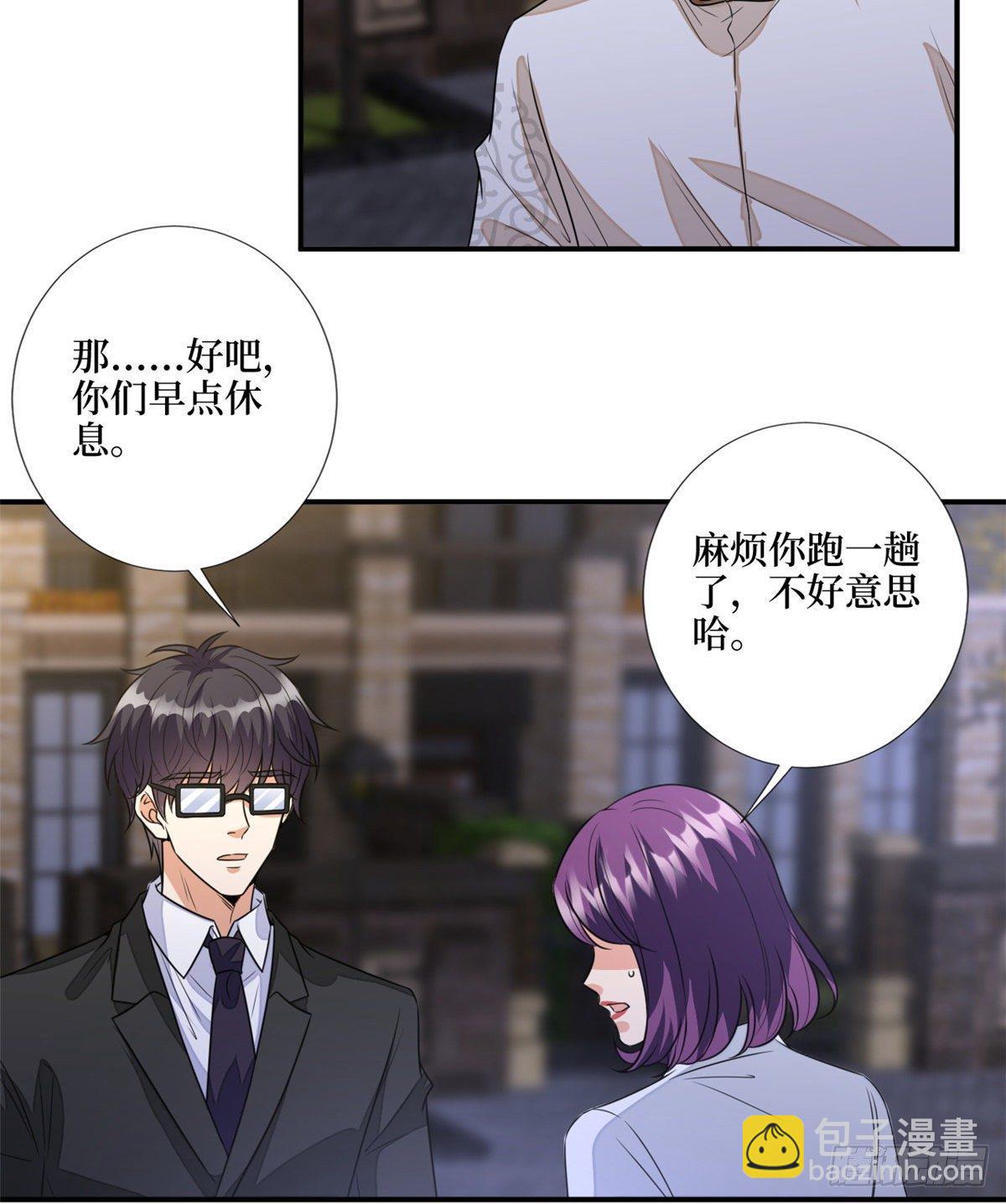 第118话 不许再见那个男人！-第121话
