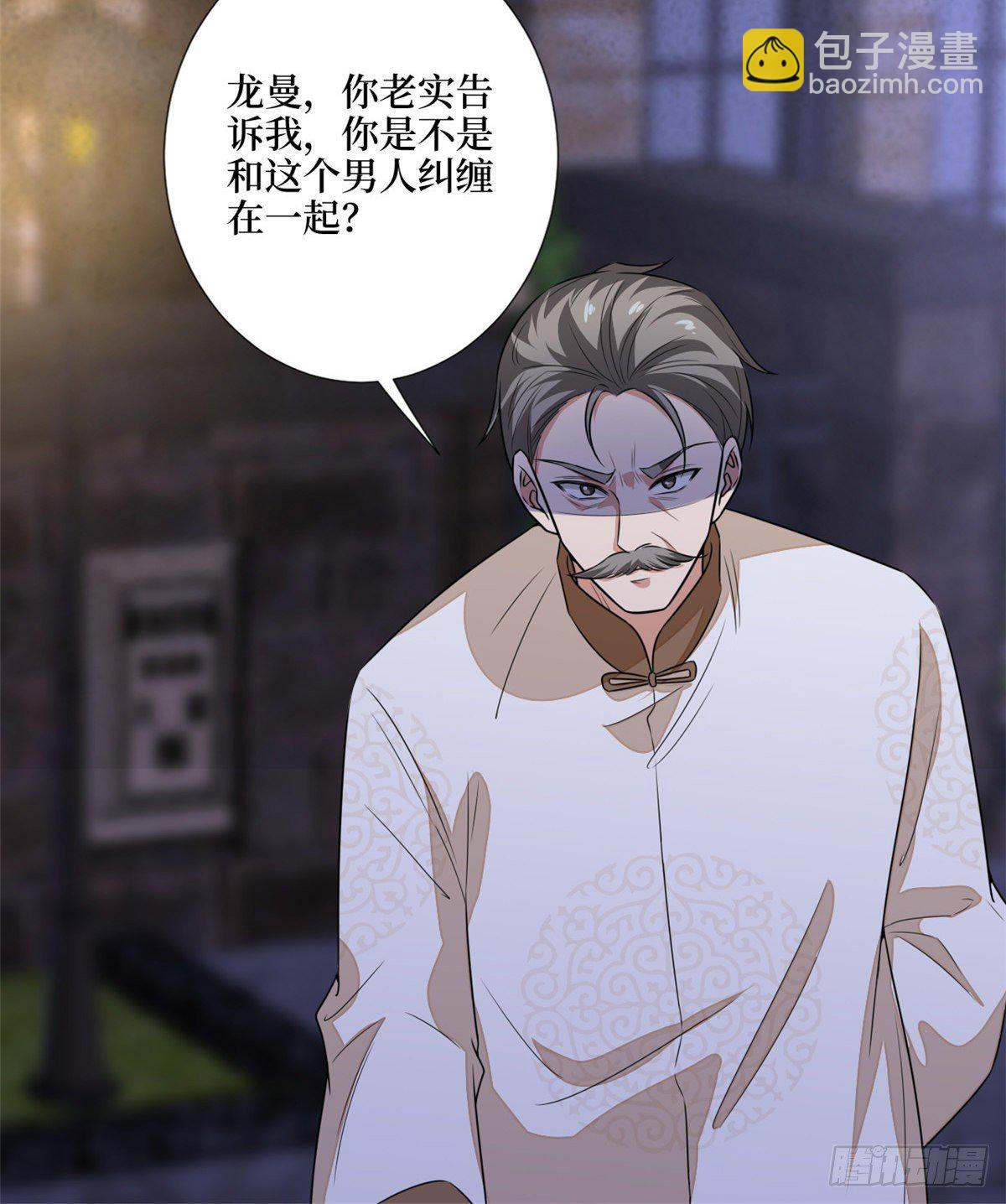 第118话 不许再见那个男人！-第121话