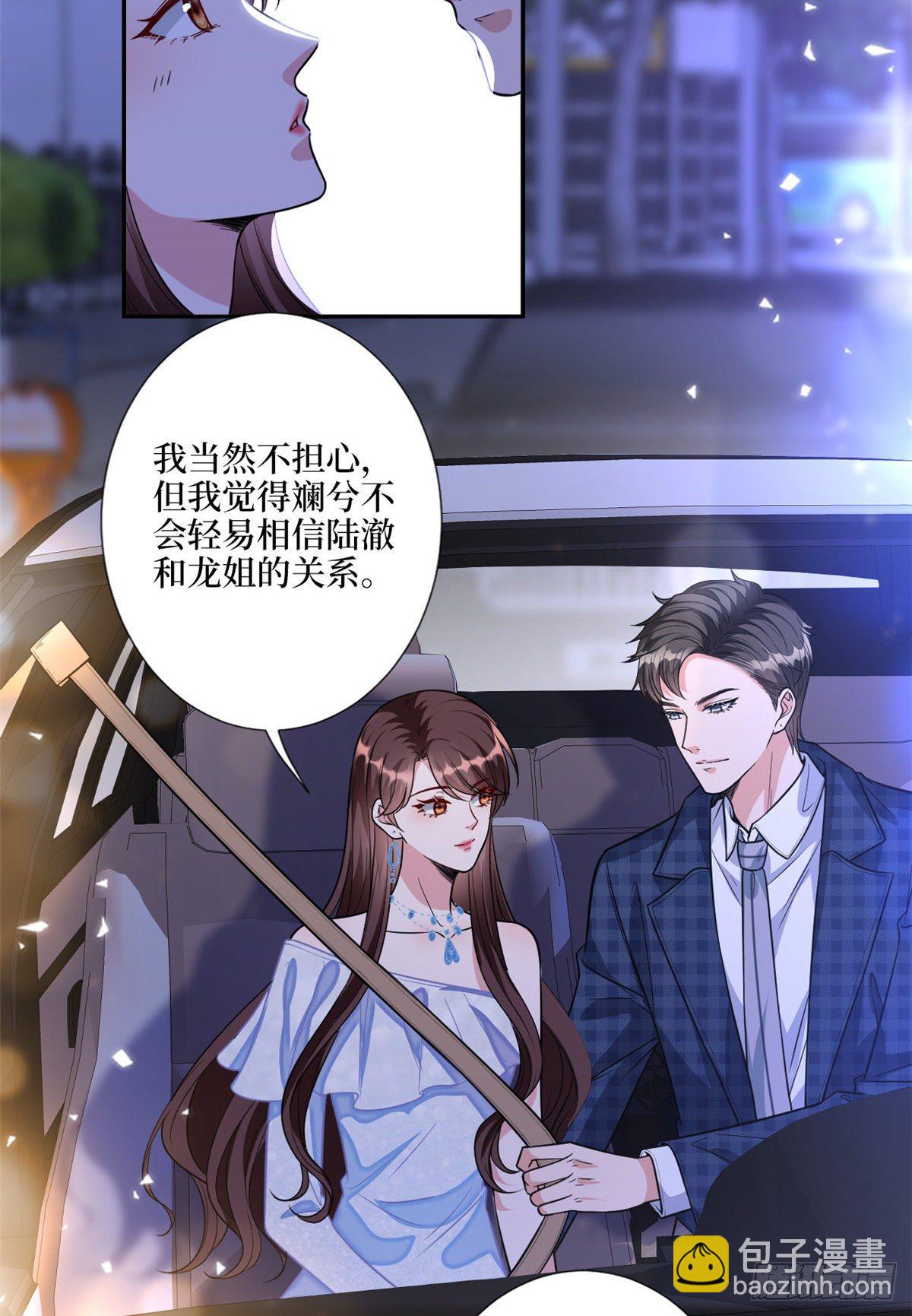 第118话 不许再见那个男人！-第121话
