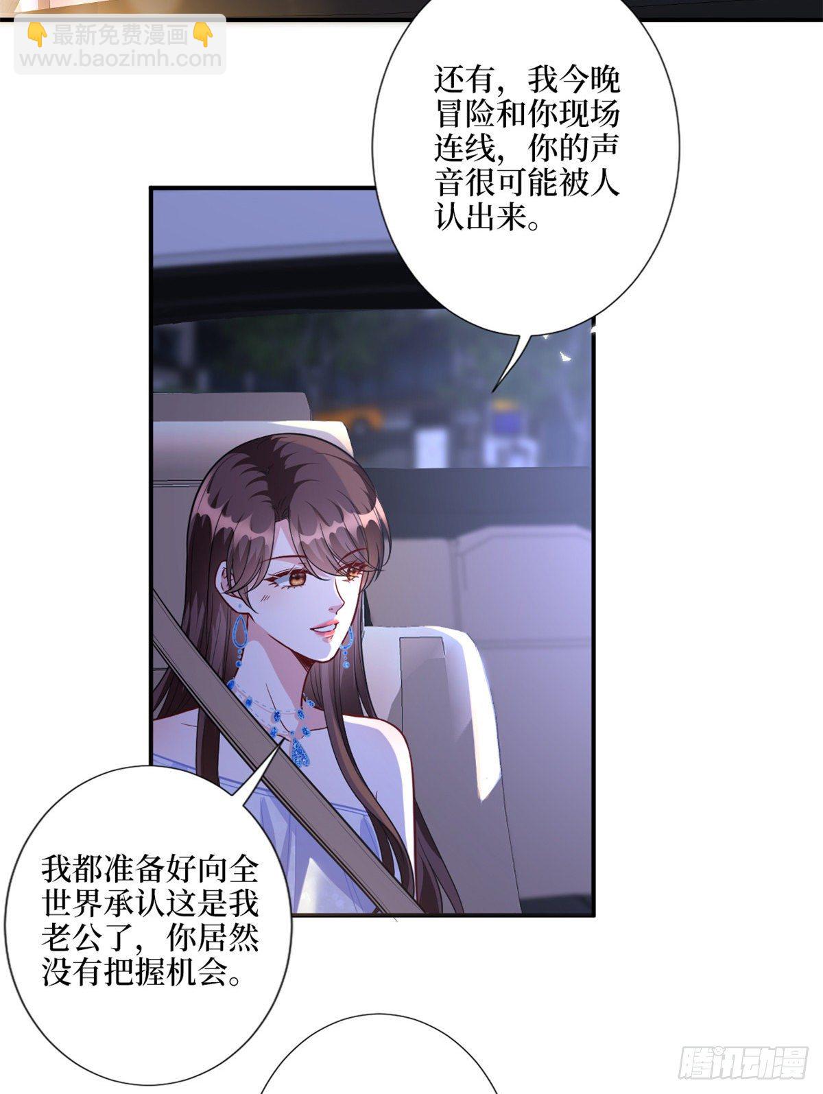 第118话 不许再见那个男人！-第121话