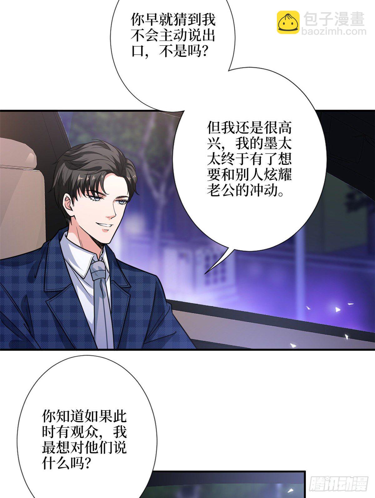 第118话 不许再见那个男人！-第121话