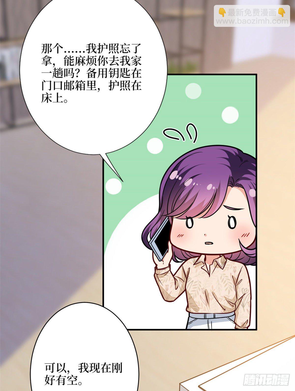 第120话 看到了不该看的-第123话