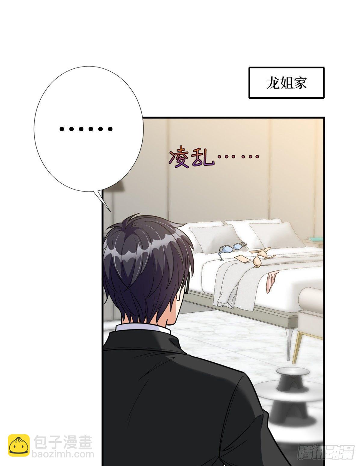 第120话 看到了不该看的-第123话