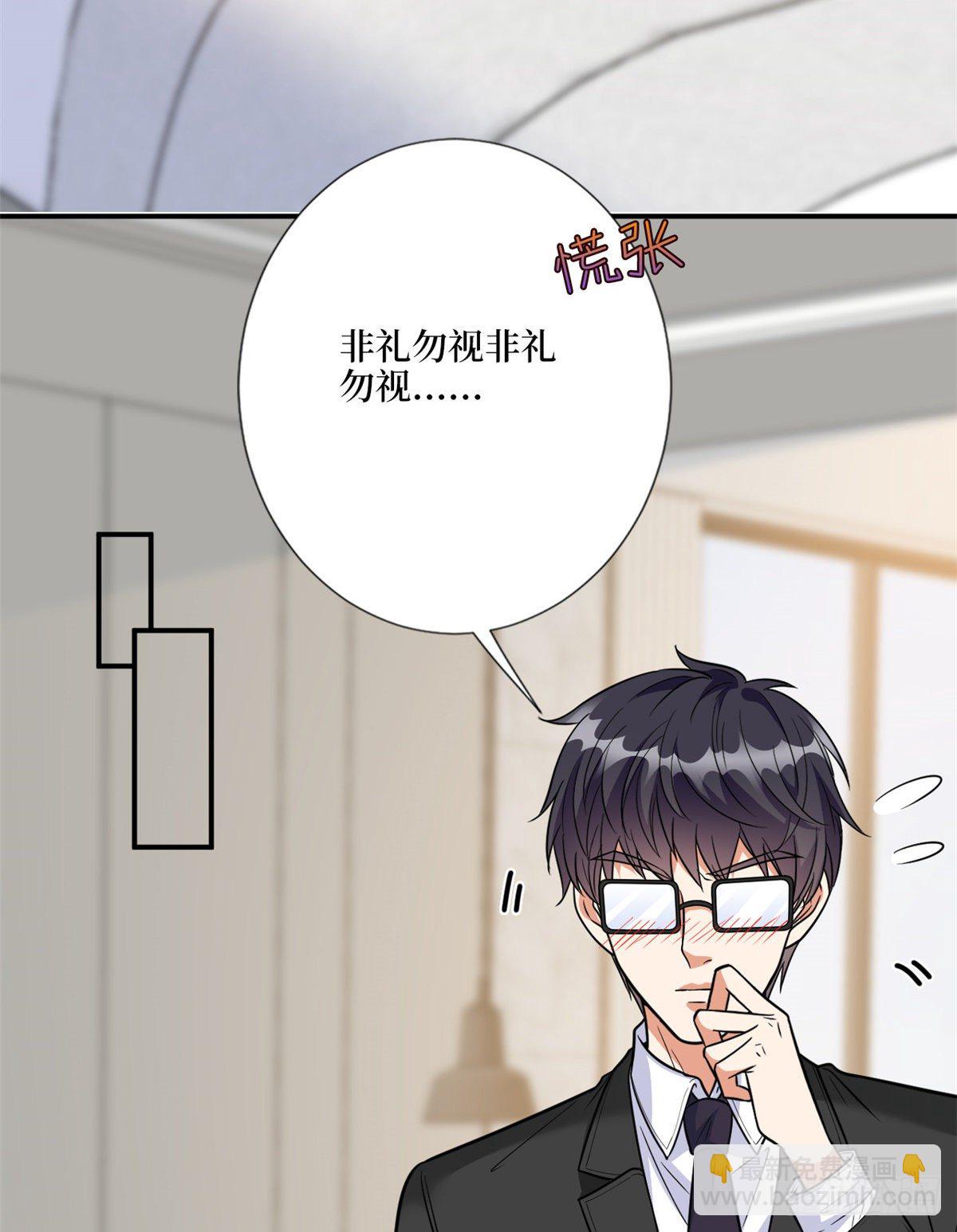 第120话 看到了不该看的-第123话