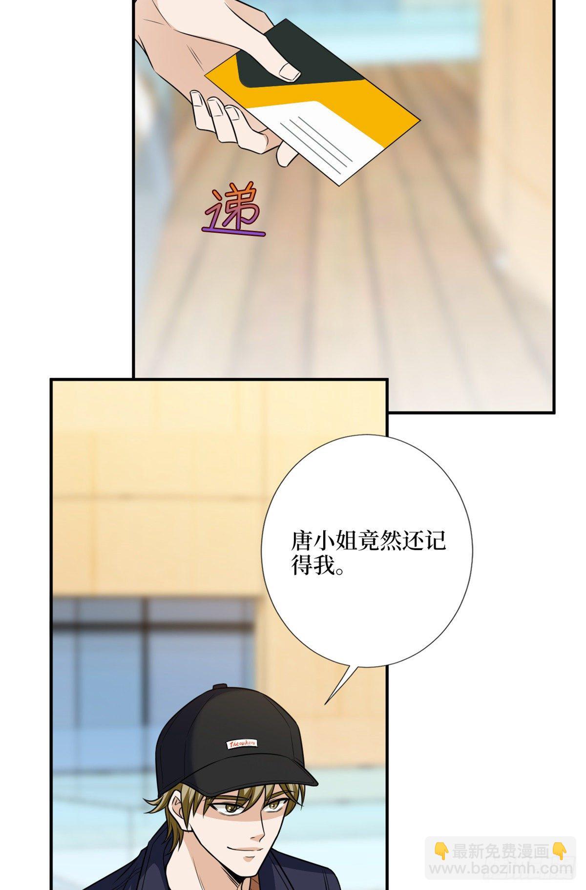 第120话 看到了不该看的-第123话