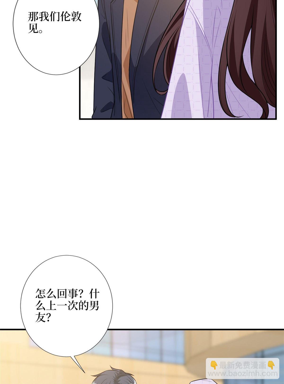 第120话 看到了不该看的-第123话