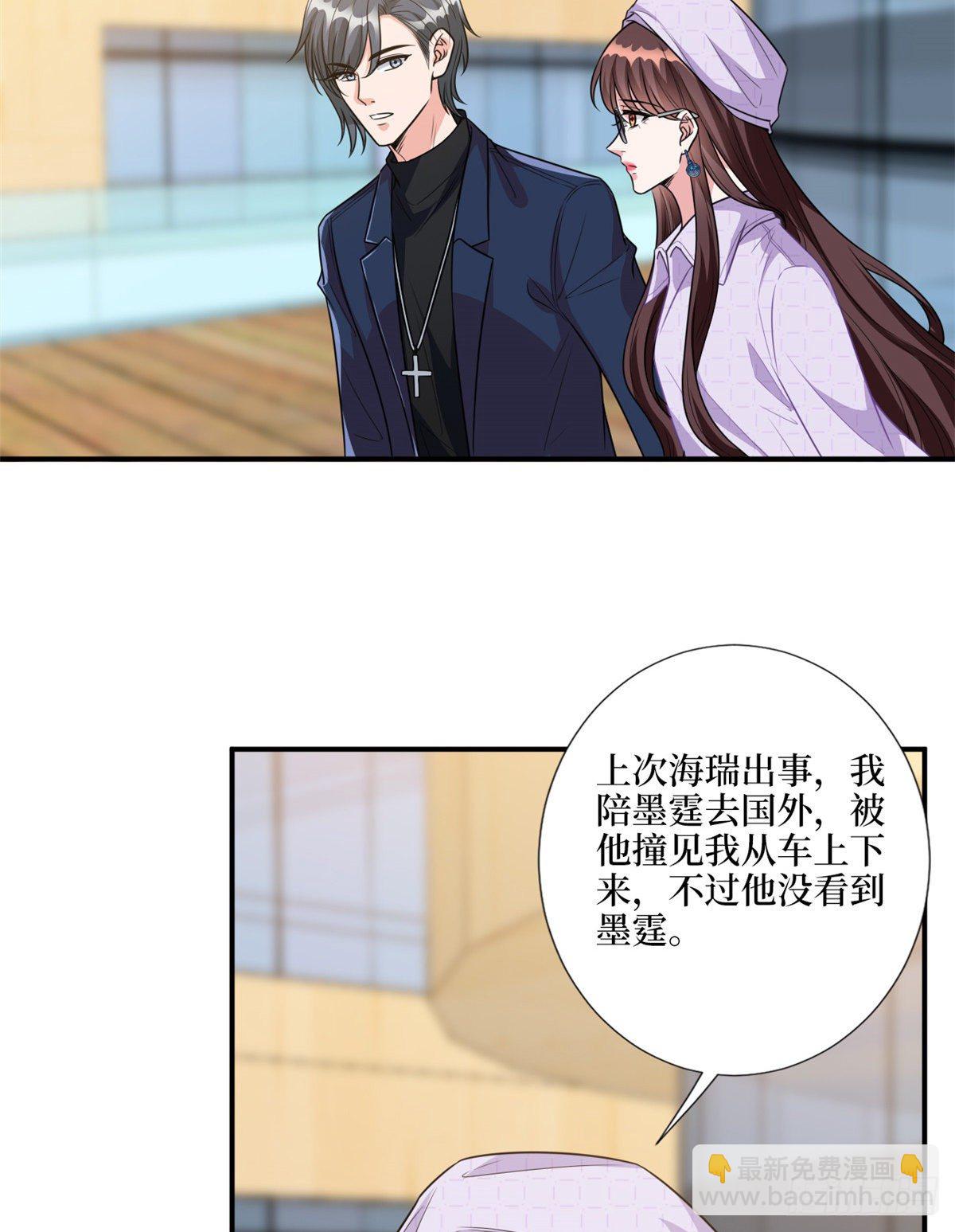 第120话 看到了不该看的-第123话