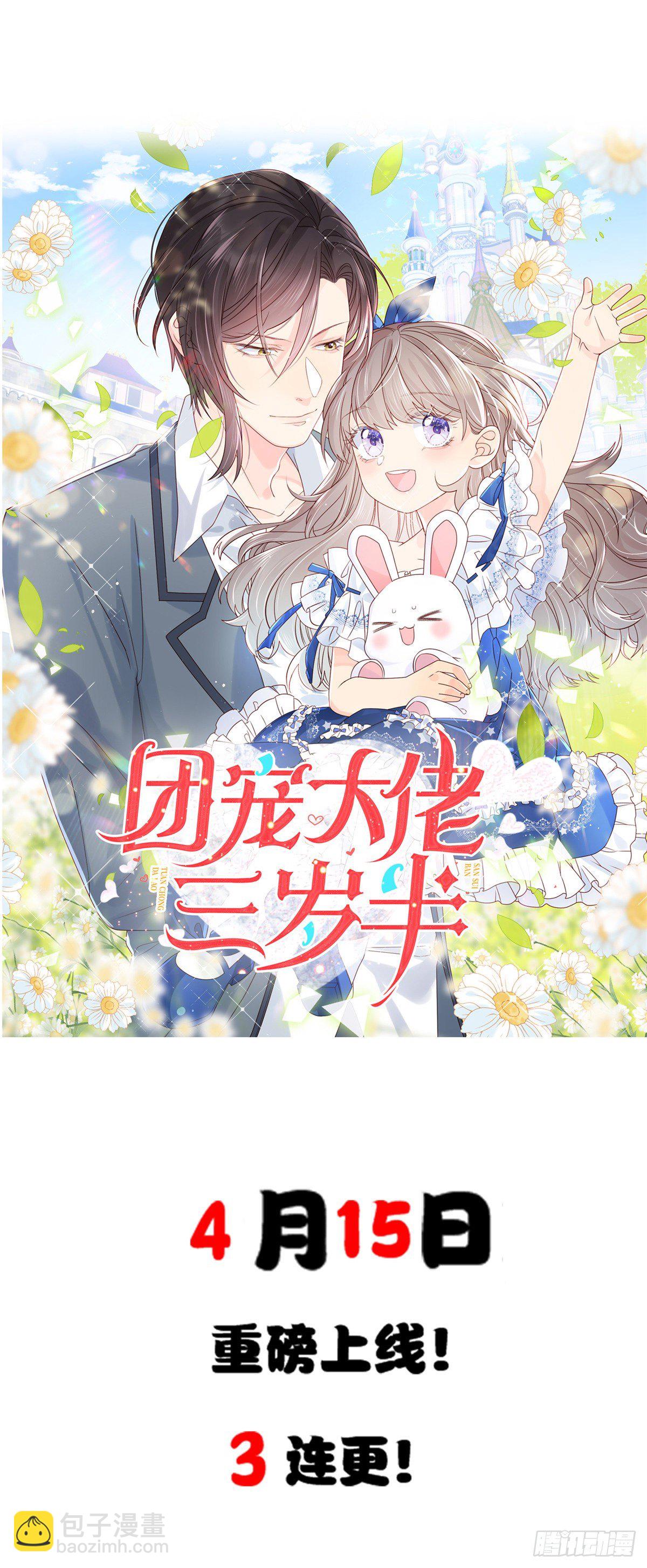 第120话 看到了不该看的-第123话