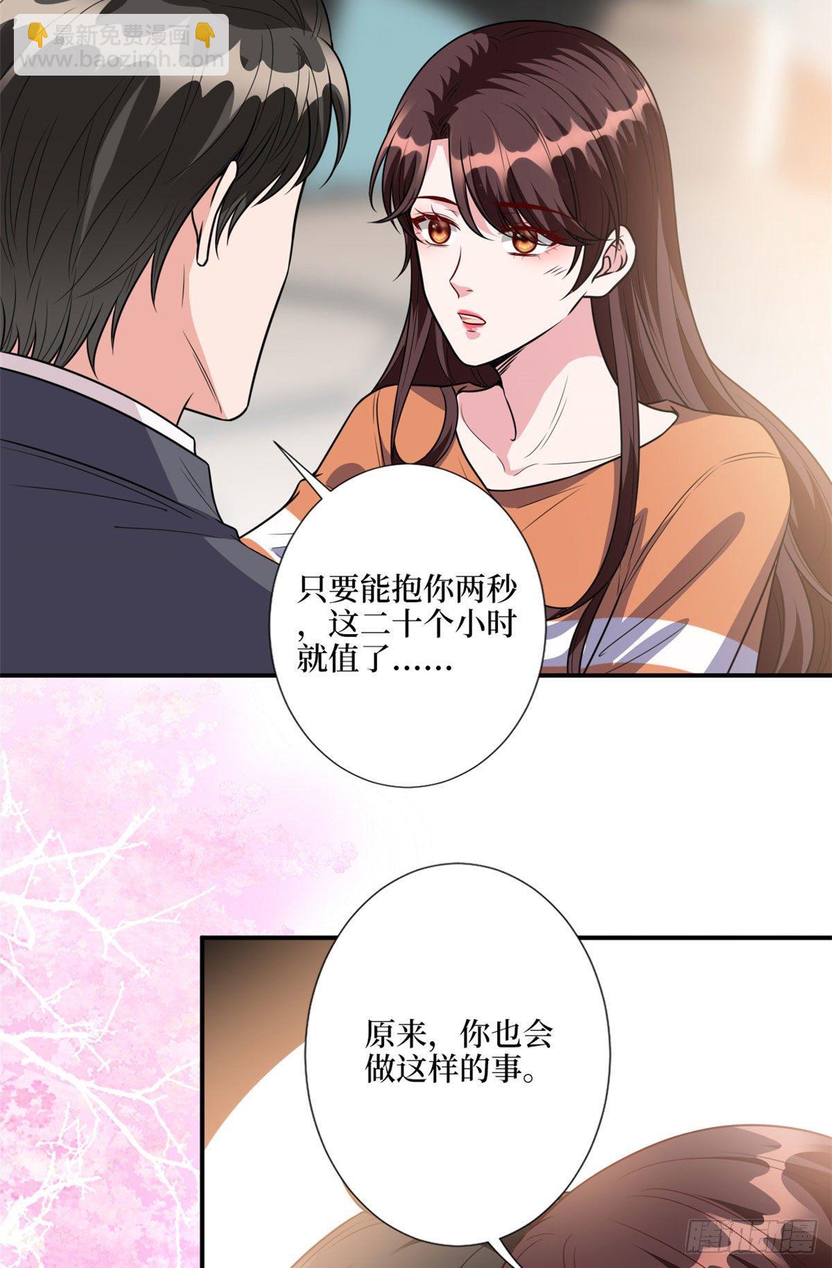 第122话 飞行20h的浪漫-第125话