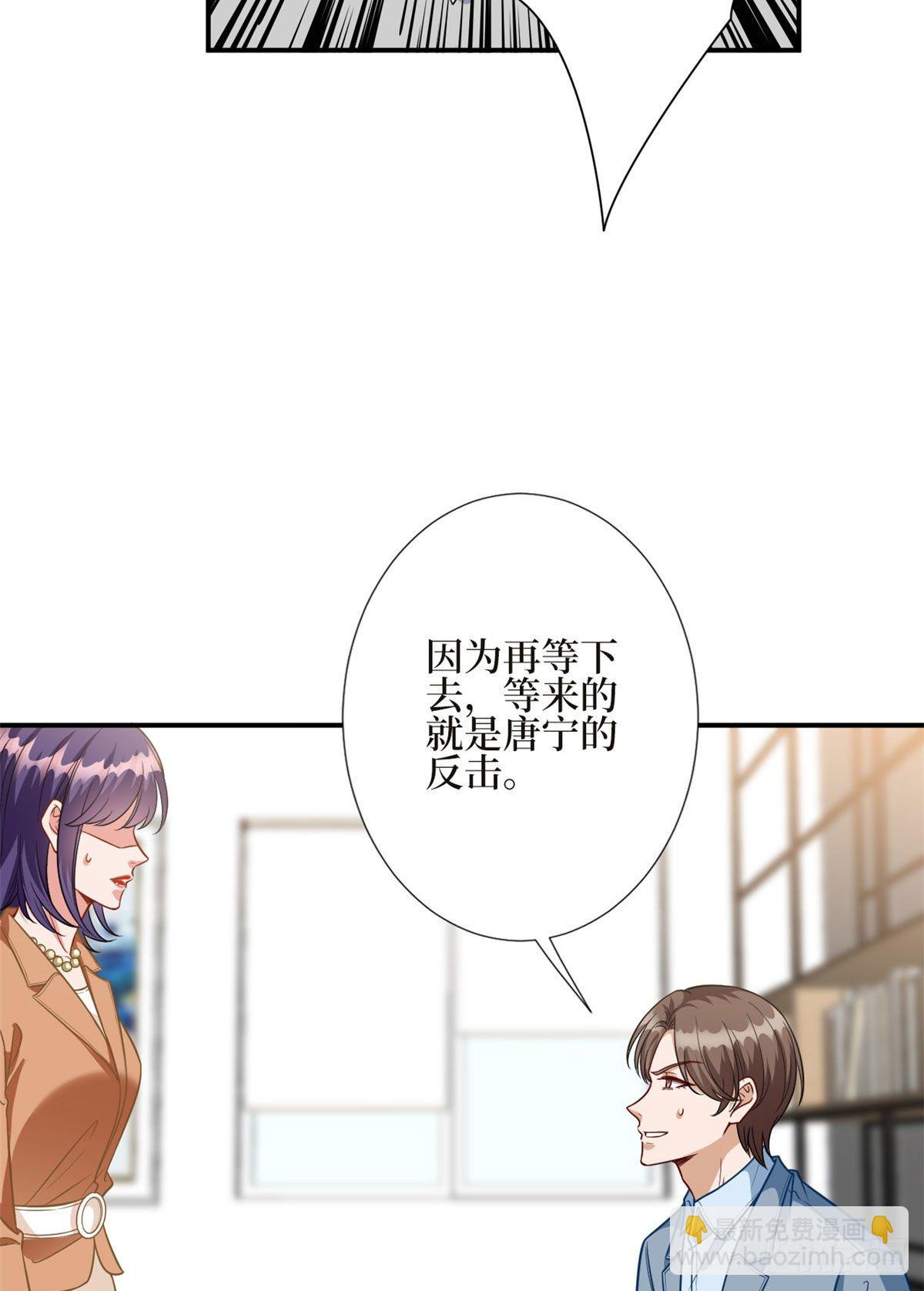 第124话 &ldquo;海王&rdquo;唐宁-第127话