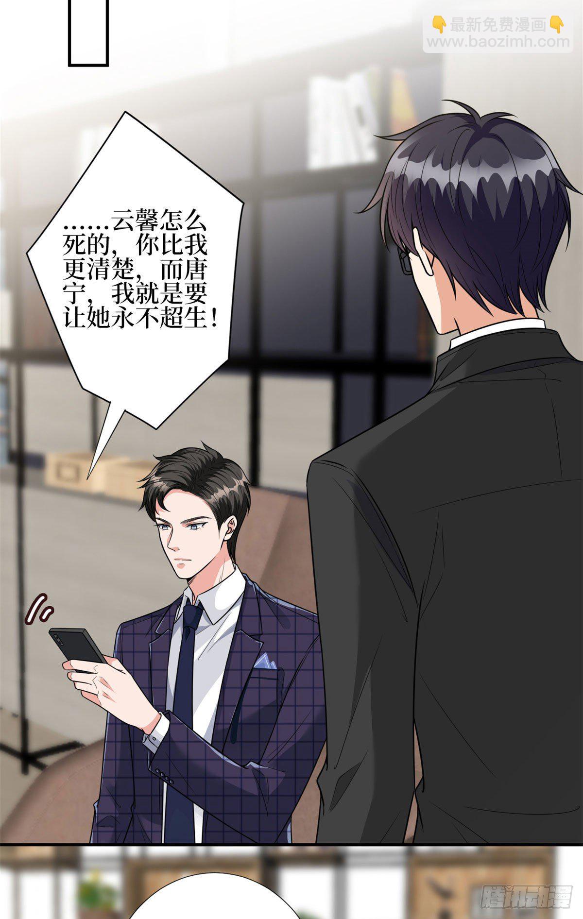 第124话 &ldquo;海王&rdquo;唐宁-第127话