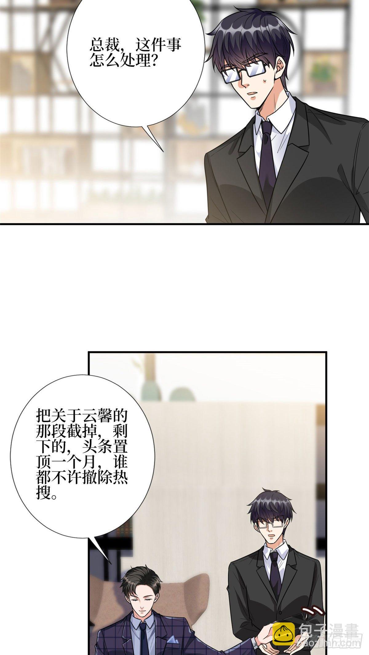 第124话 &ldquo;海王&rdquo;唐宁-第127话