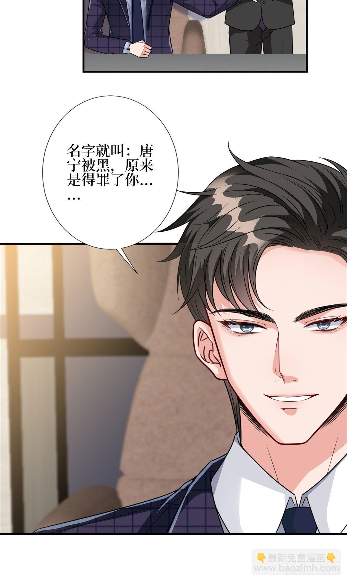 第124话 &ldquo;海王&rdquo;唐宁-第127话