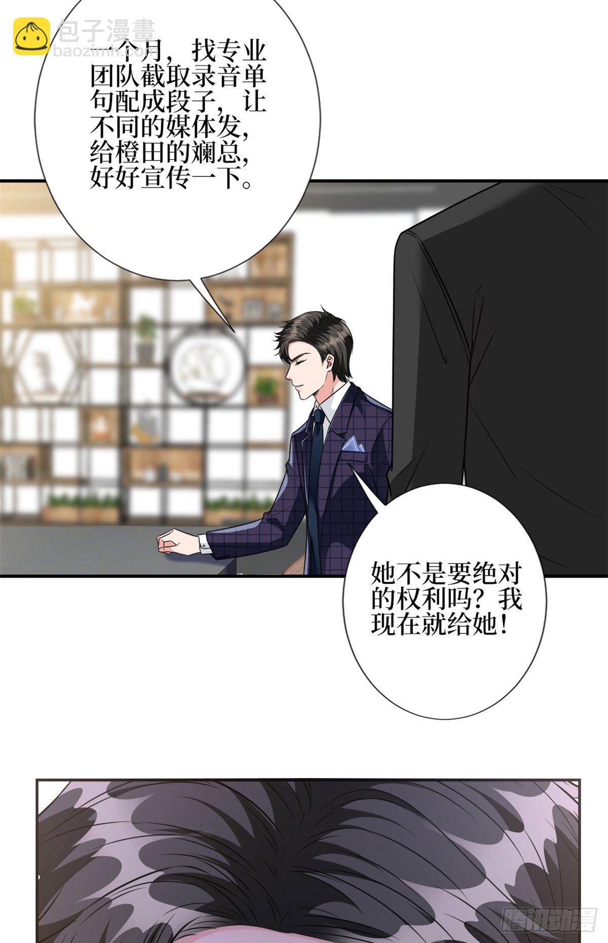 第124话 &ldquo;海王&rdquo;唐宁-第127话