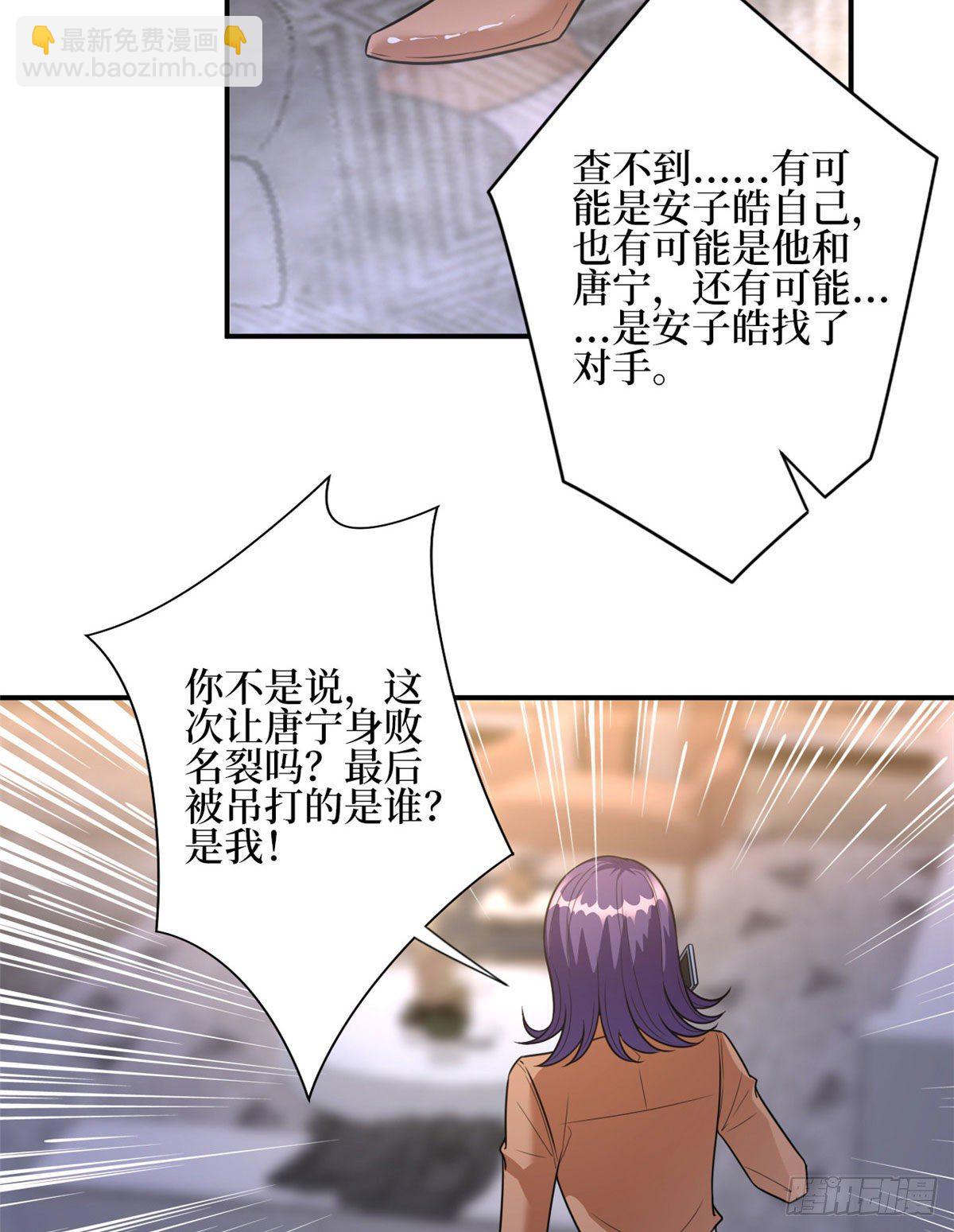 第124话 &ldquo;海王&rdquo;唐宁-第127话