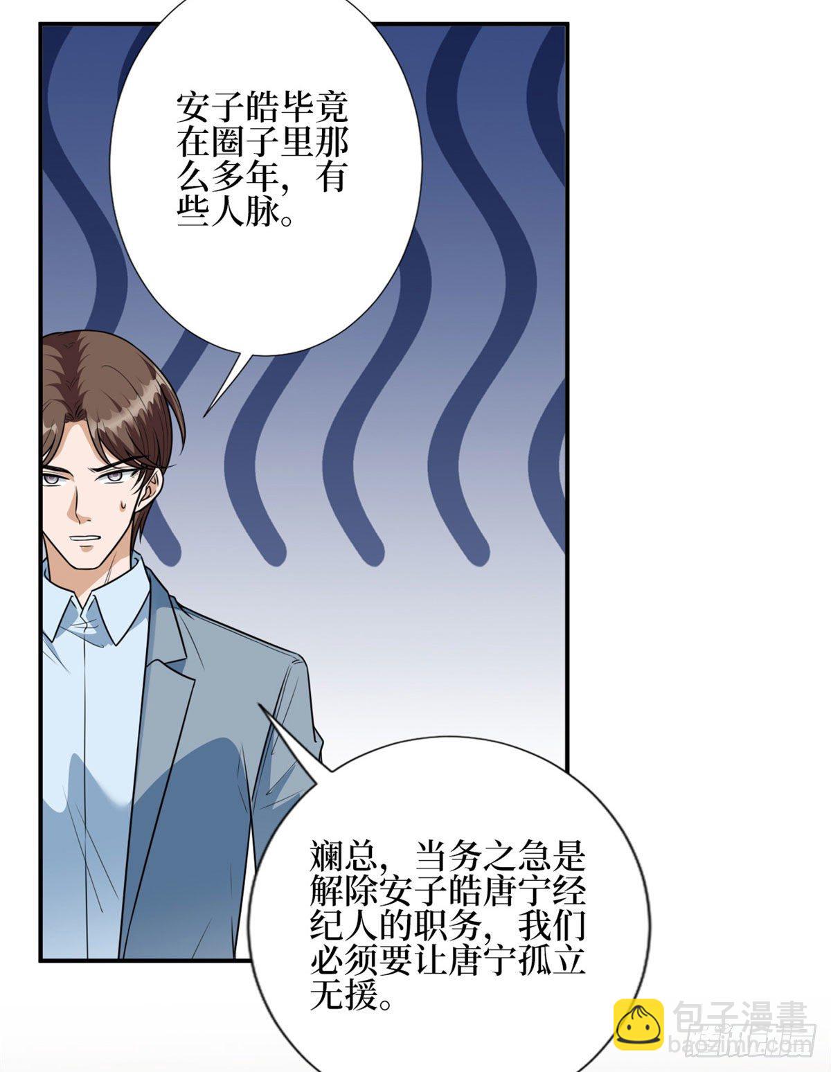 第124话 &ldquo;海王&rdquo;唐宁-第127话