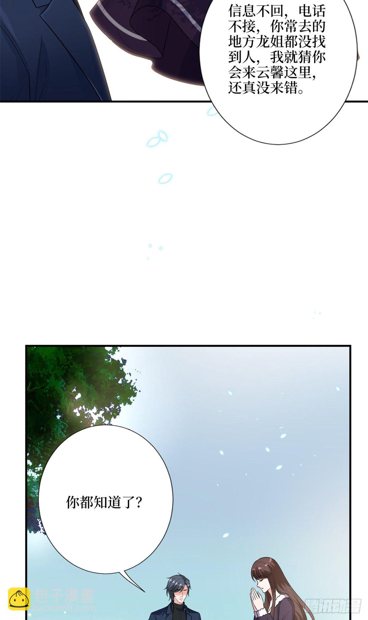 第128话 解开心结-第131话