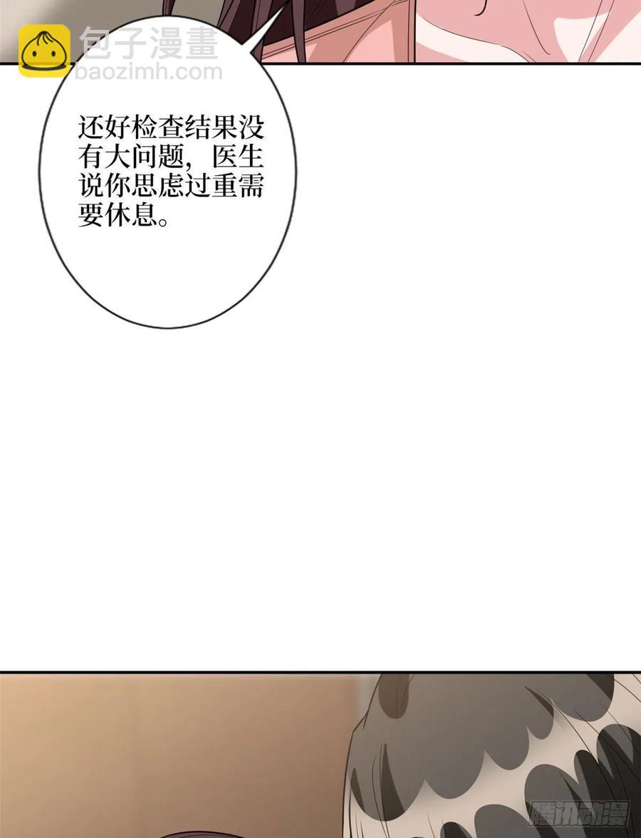 第132话 罗昊的谎言-第135话