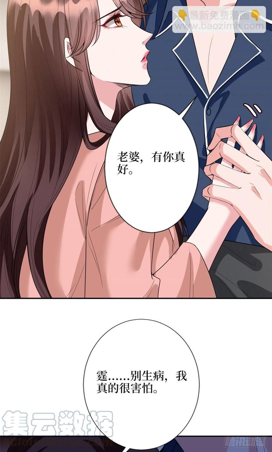 第132话 罗昊的谎言-第135话