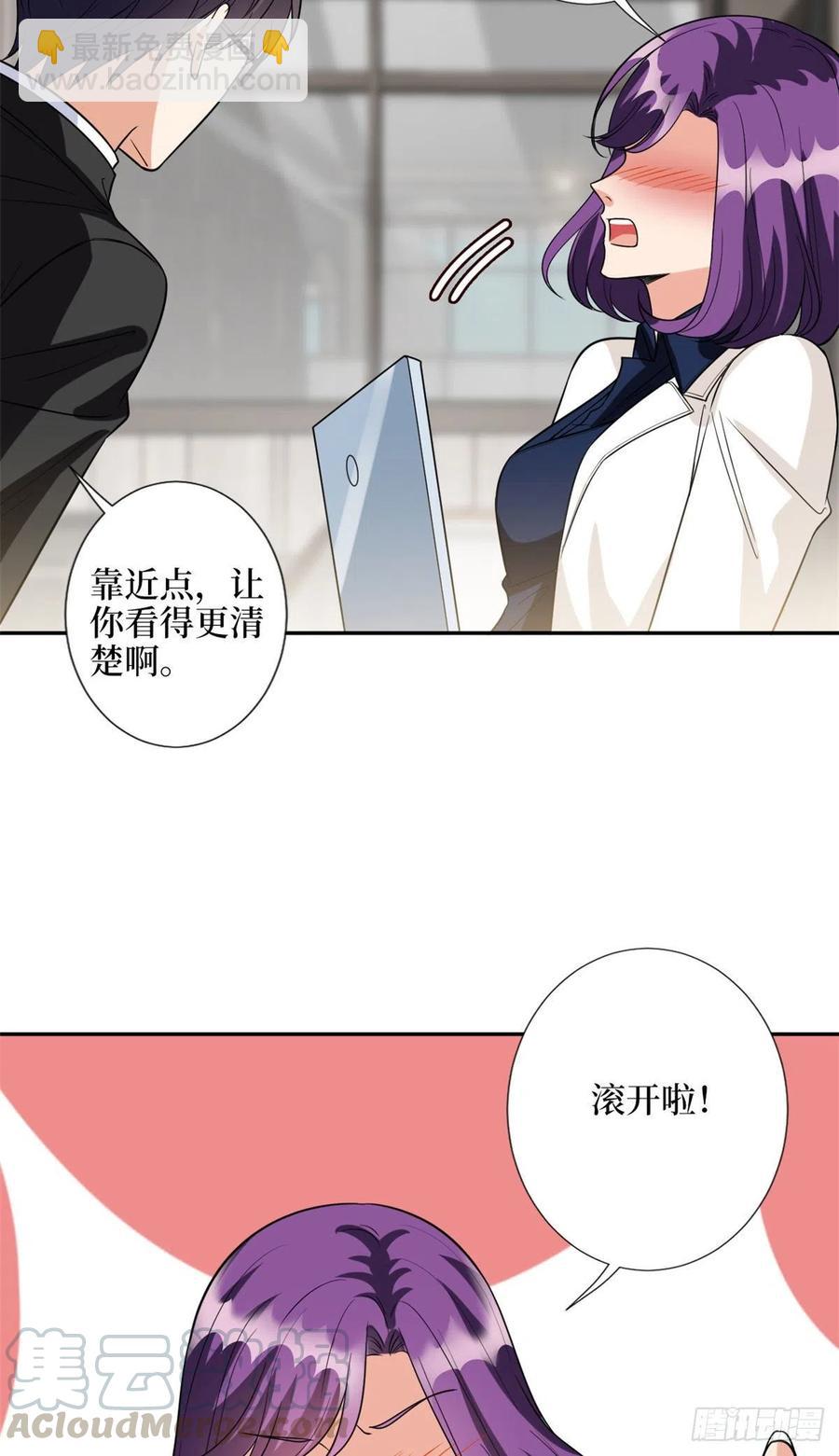 第132话 罗昊的谎言-第135话