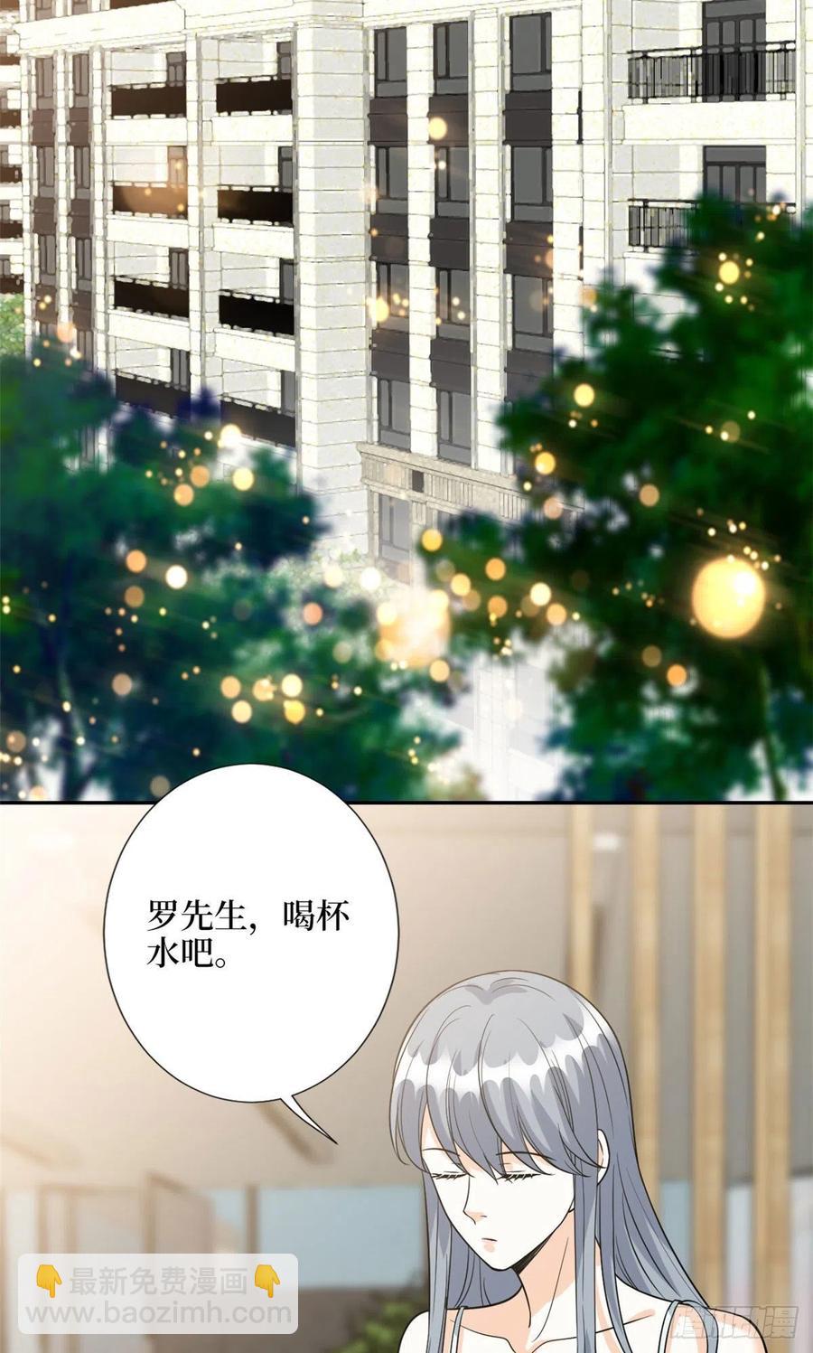 第132话 罗昊的谎言-第135话