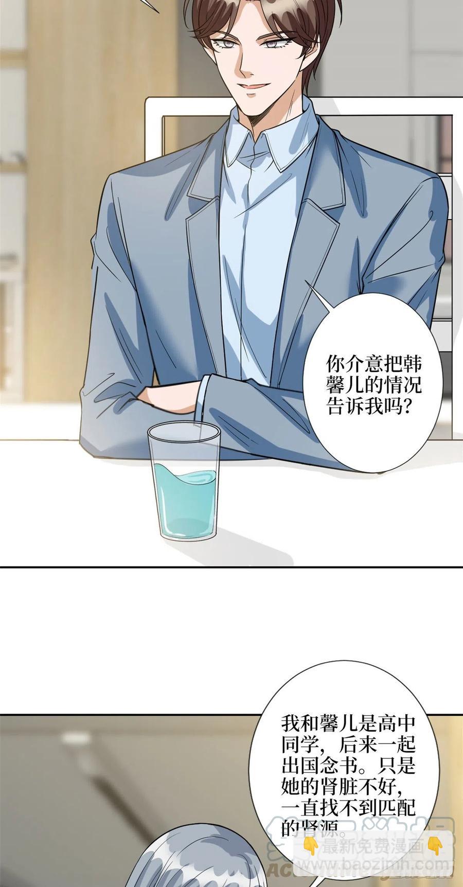 第132话 罗昊的谎言-第135话