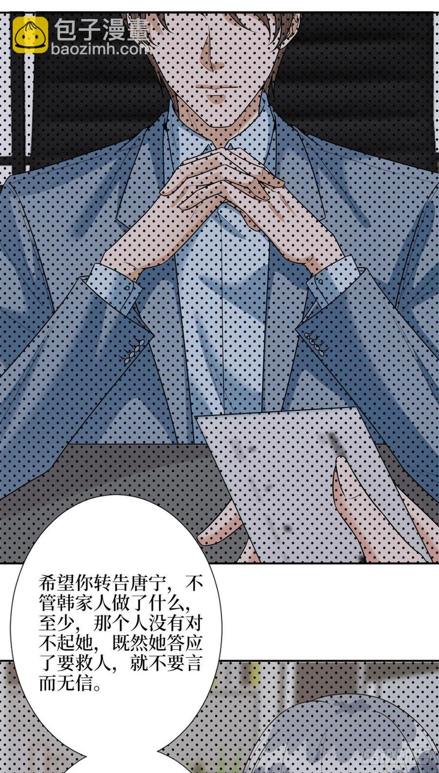 第132话 罗昊的谎言-第135话