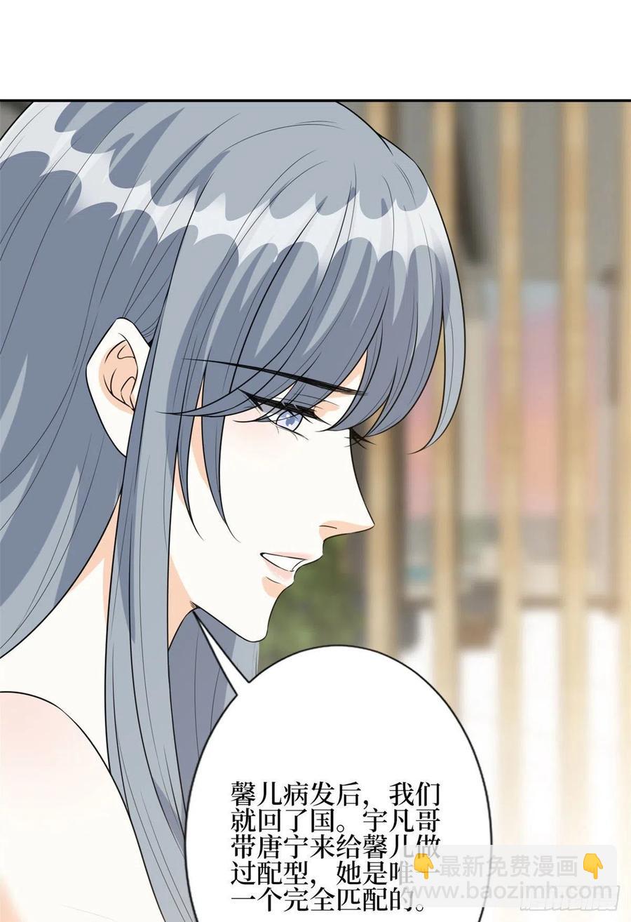 第132话 罗昊的谎言-第135话