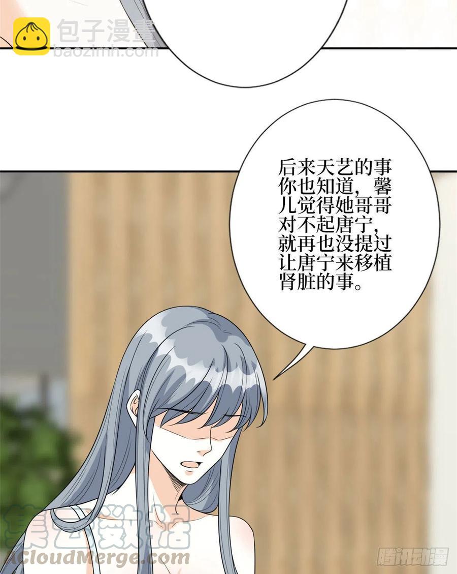 第132话 罗昊的谎言-第135话